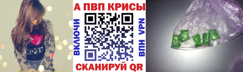A PVP Соль  Мценск 
