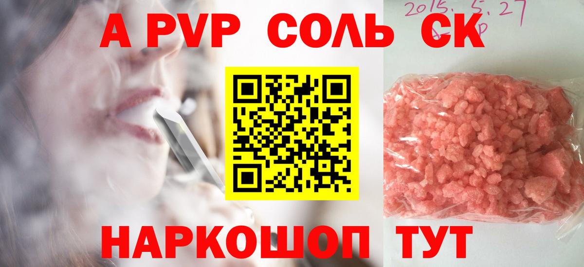 Alpha-PVP крисы CK  A-PVP VHQ  Мценск  Вход с VPN  Alfa_PVP кристаллы 