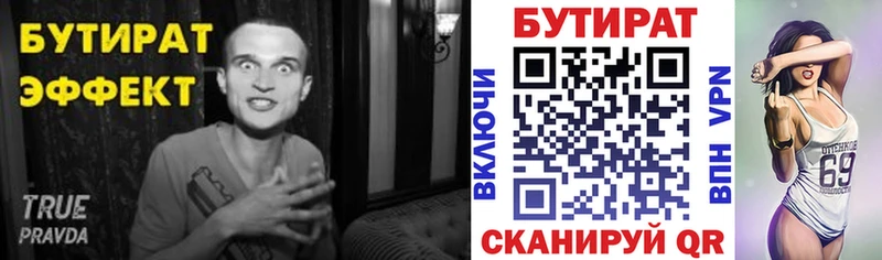 как найти наркотики  omg ONION  Бутират бутандиол  Мценск 