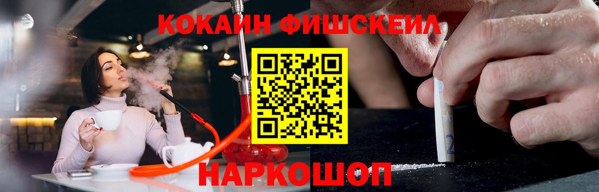 дарнет шоп  Мценск  Cocaine Боливия  COCAIN Боливия  КОКАИН 