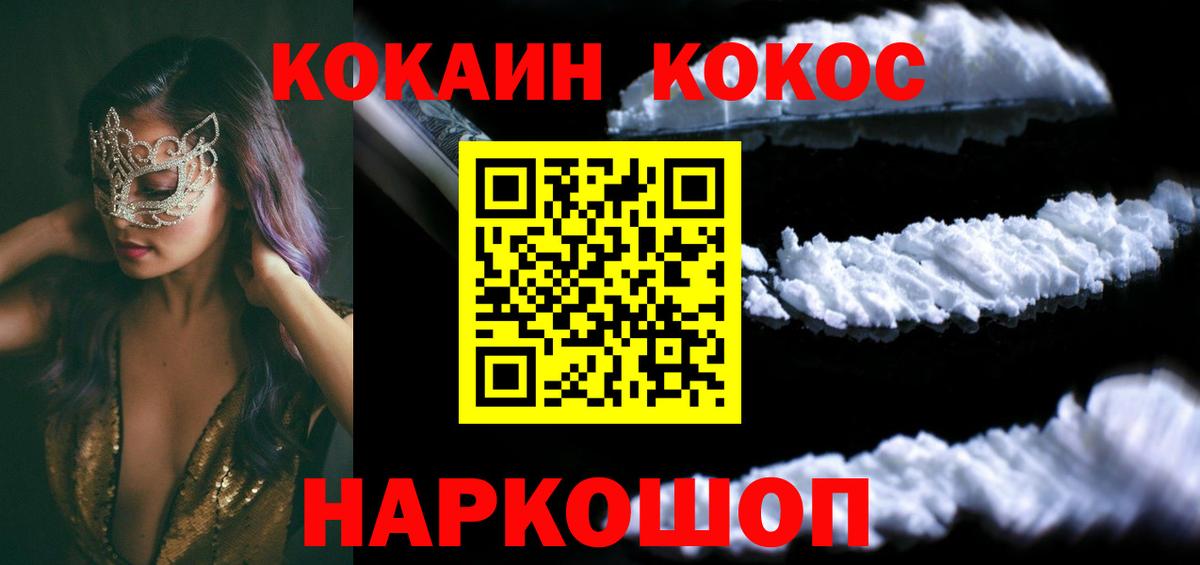 Мценск  Кокаин  Cocaine Перу  Вход с VPN  Кокаин VHQ 