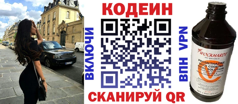 Кодеиновый сироп Lean Purple Drank  Мценск 