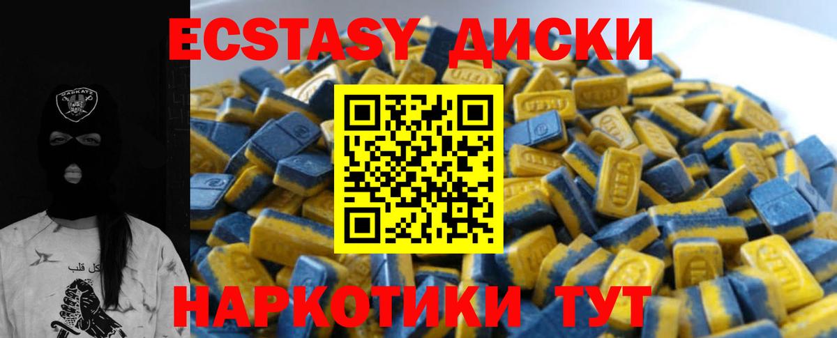 Экстази таблы  Вход с VPN  Мценск  ЭКСТАЗИ  ЭКСТАЗИ 300 mg 