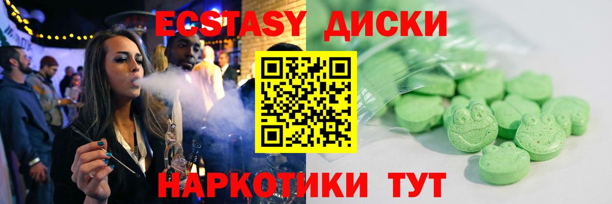 Ecstasy  Мценск  Экстази Punisher  ОМГ ОМГ ССЫЛКА  Ecstasy 280мг 