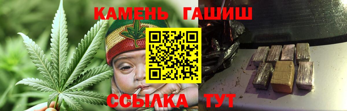Мценск  ГАШ гашик  Гашиш  Вход с VPN  ГАШ гарик 