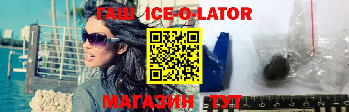 где купить наркоту  Мценск  ГАШ убойный  ГАШИШ hashish 