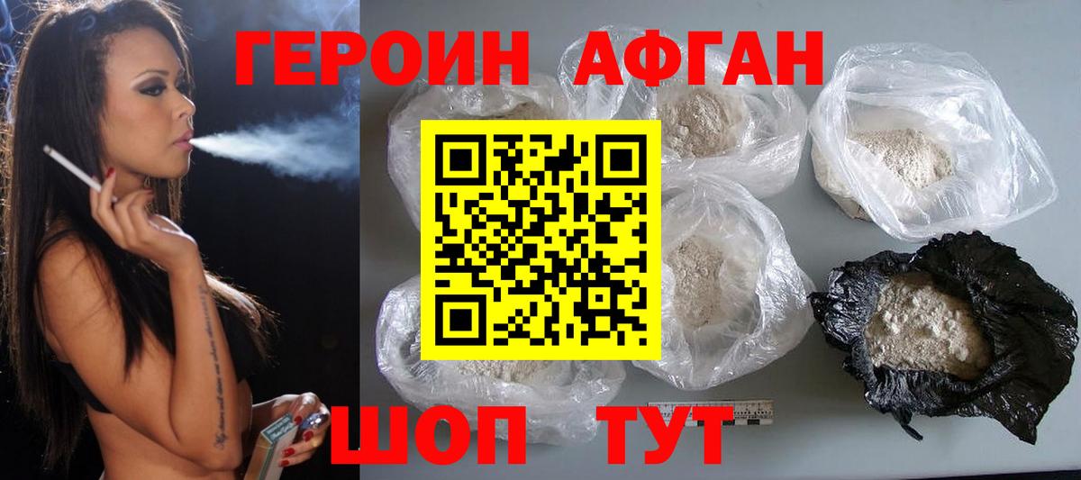 Мценск  Героин Афган  Вход с VPN 