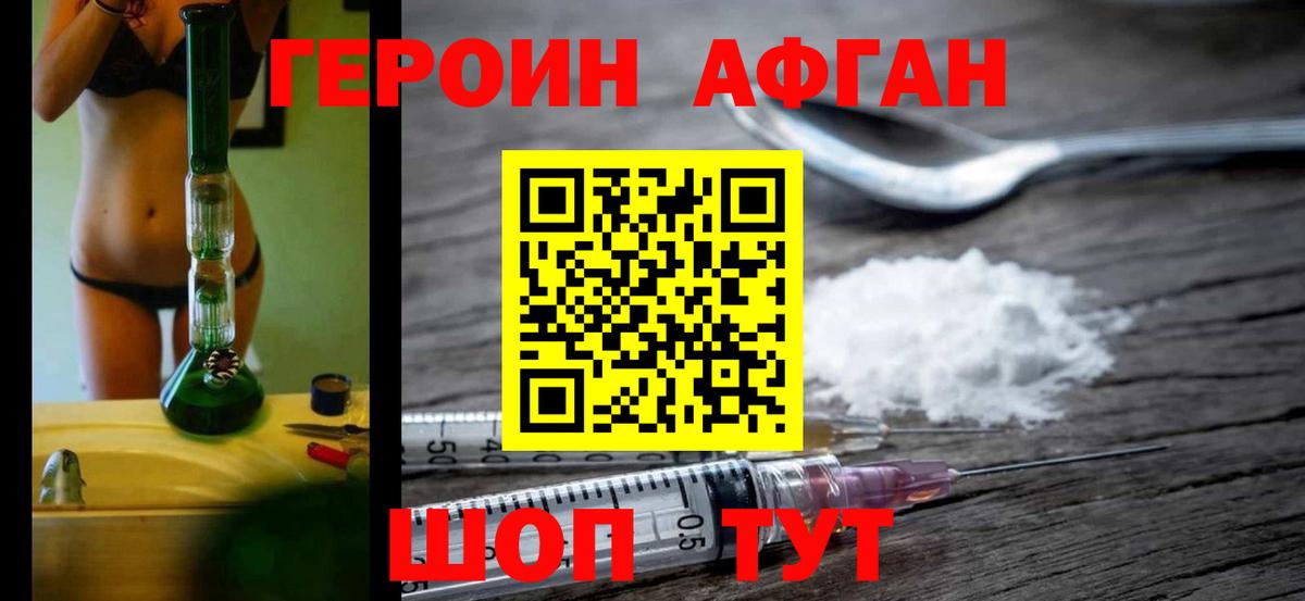 ГЕРОИН гречка Мценск