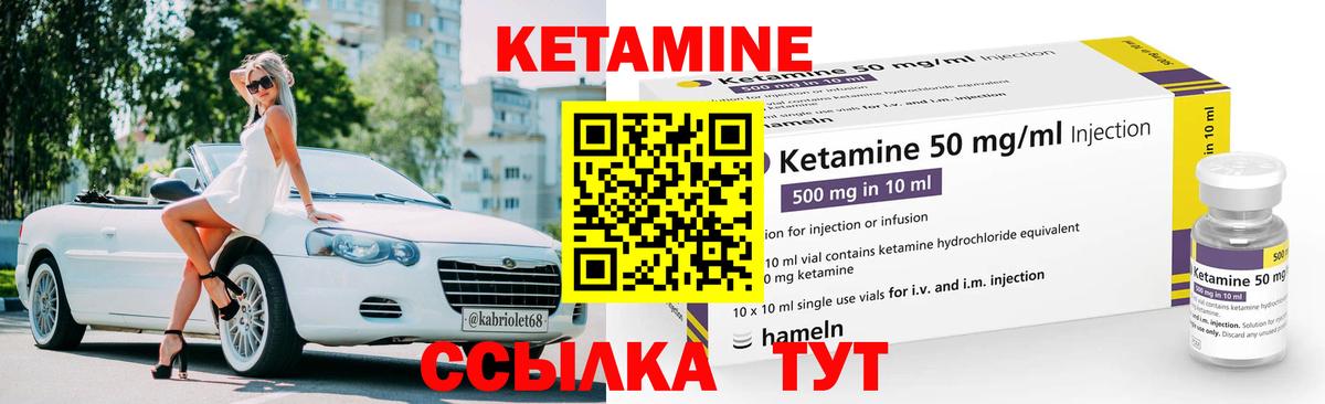 Кетамин ketamine  Кетамин VHQ  Мценск 