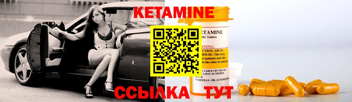 Кетамин ketamine Мценск