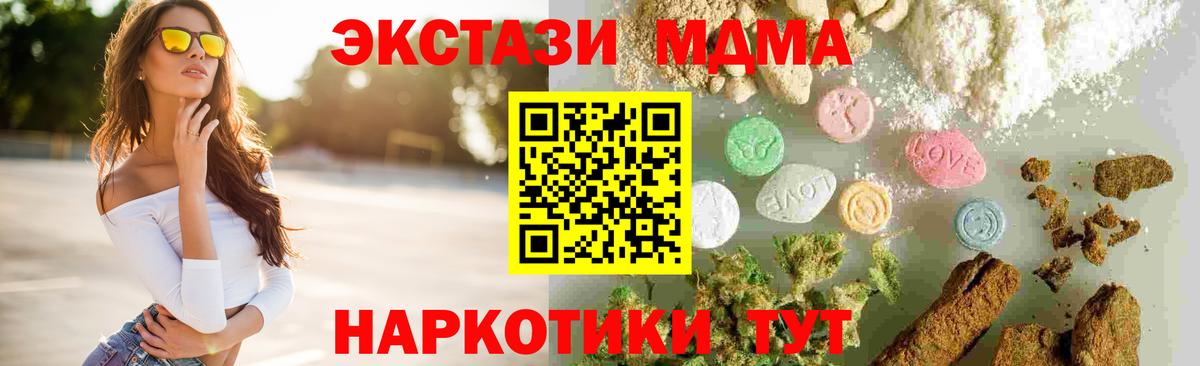 МДМА crystal  MDMA  Мценск  Вход с VPN  MDMA VHQ 