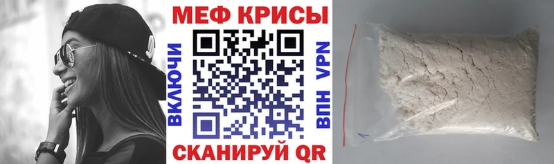 Мефедрон VHQ kraken рабочий сайт Мценск