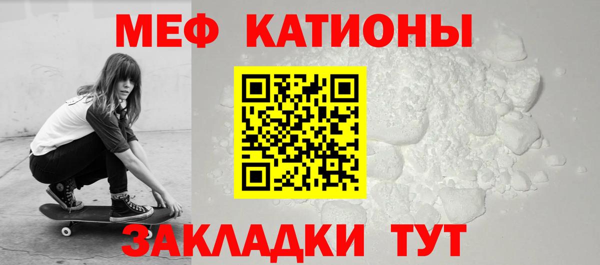 Мефедрон  Мценск