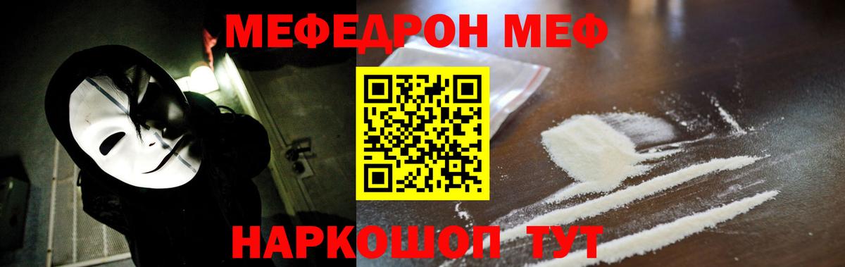 МЕФ мука Мценск