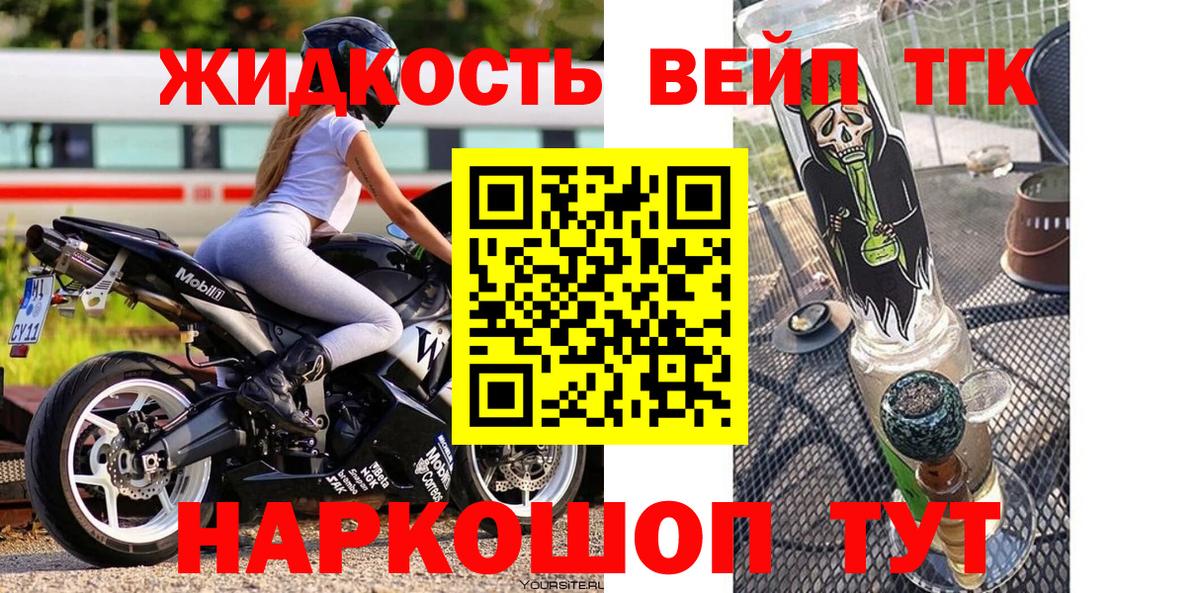 ТГК THC oil  Вход с VPN  Мценск  OMG сайт  Дистиллят ТГК концентрат 